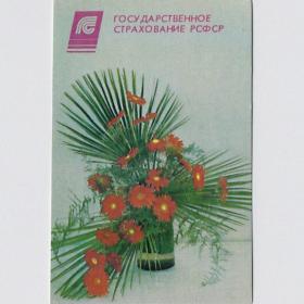 Календарь карманный, СССР, РСФСР, Госстрах, 1991, Краснобаев, цветы, страхование, реклама